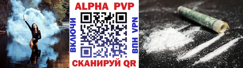 наркотики  Мончегорск  A-PVP кристаллы 