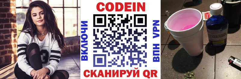 где можно купить наркотик  Мончегорск  Кодеин напиток Lean (лин) 